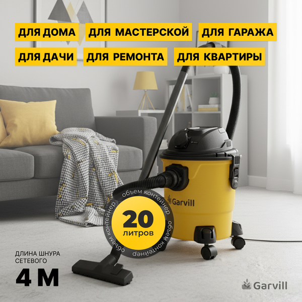Изображение товара Профессиональный пылесос Garvill VC1200-20PS