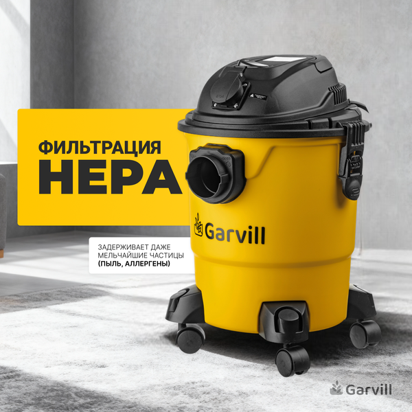 Изображение товара Профессиональный пылесос Garvill VC1200-20PS