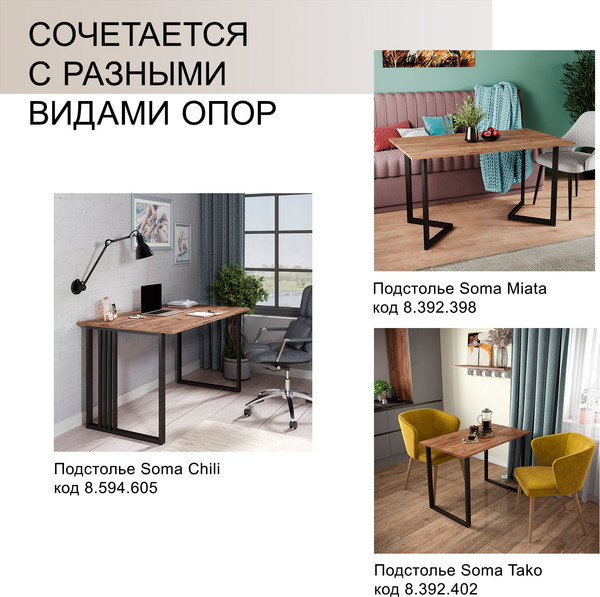 Изображение товара Столешница для стола Soma 16 100x60 (дуб крафт золотой)