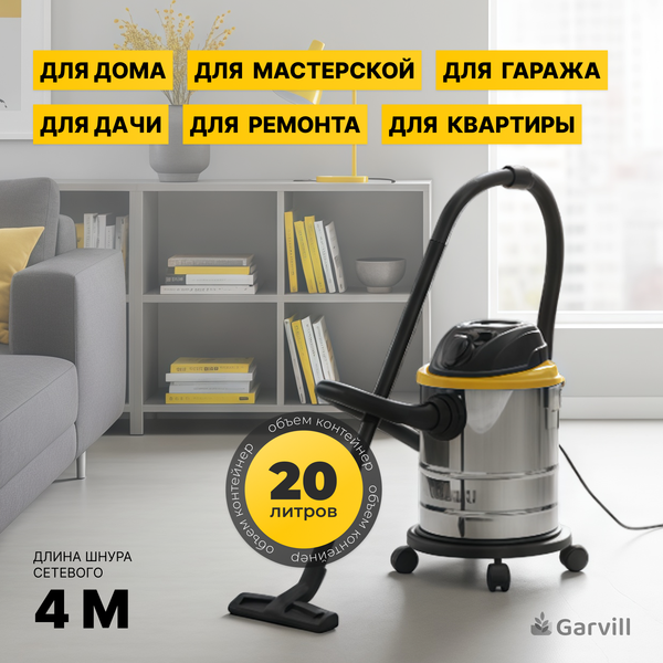 Изображение товара Профессиональный пылесос Garvill VC1200-20MS