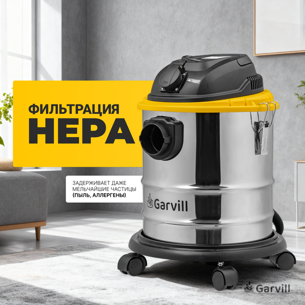 Изображение товара Профессиональный пылесос Garvill VC1200-20MS