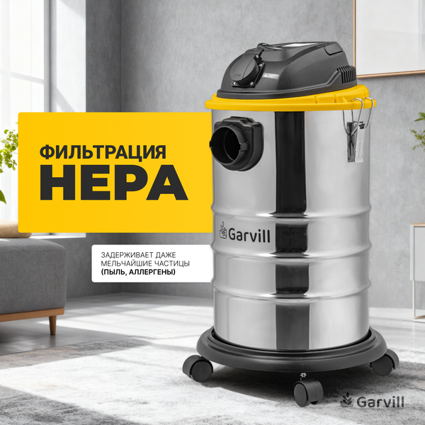 Изображение товара Профессиональный пылесос Garvill VC1200-30MS