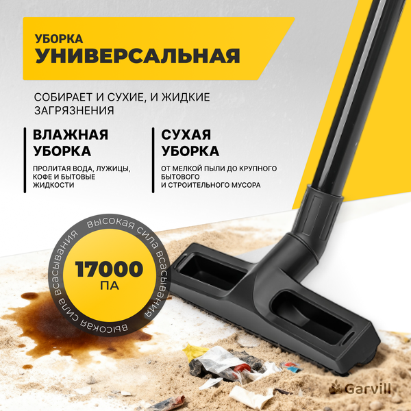 Изображение товара Профессиональный пылесос Garvill VC1200-30MS