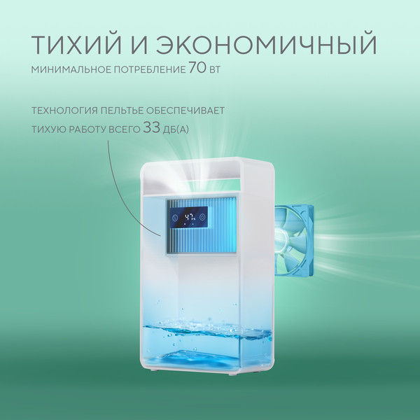 Изображение товара Осушитель воздуха Ballu BD1EL