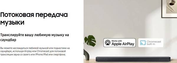 Изображение товара Звуковая панель (саундбар) Samsung HW-S700D/RU