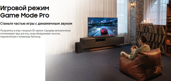 Изображение товара Звуковая панель (саундбар) Samsung HW-S700D/RU