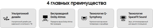 Изображение товара Звуковая панель (саундбар) Samsung HW-S700D/RU