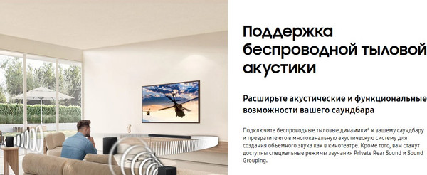 Изображение товара Звуковая панель (саундбар) Samsung HW-S700D/RU