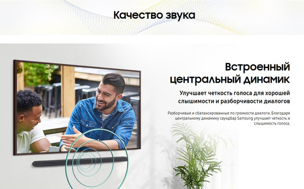 Изображение товара Звуковая панель (саундбар) Samsung HW-S700D/RU