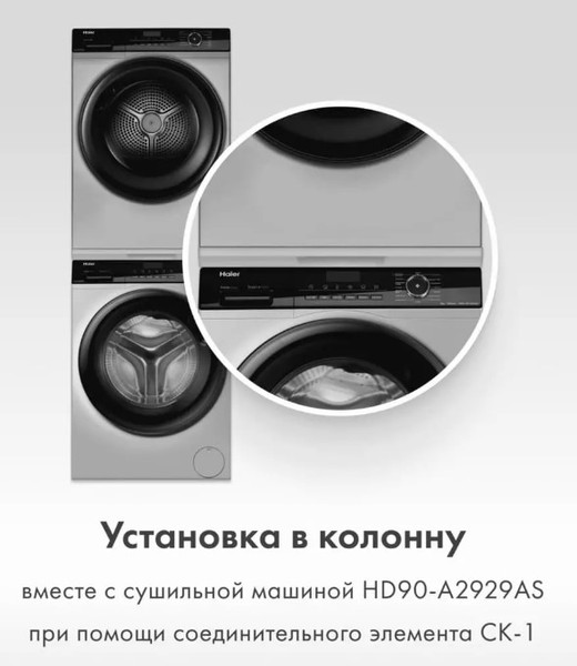 Изображение товара Стиральная машина Haier HW90-BP14929AS