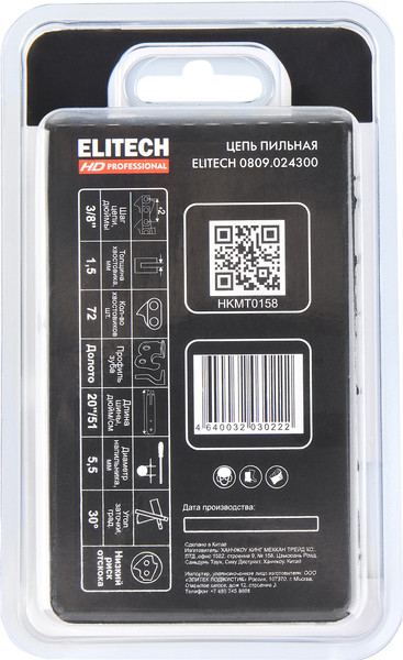 Изображение товара Цепь для пилы Elitech 0809.024300 / 209349 (51см)