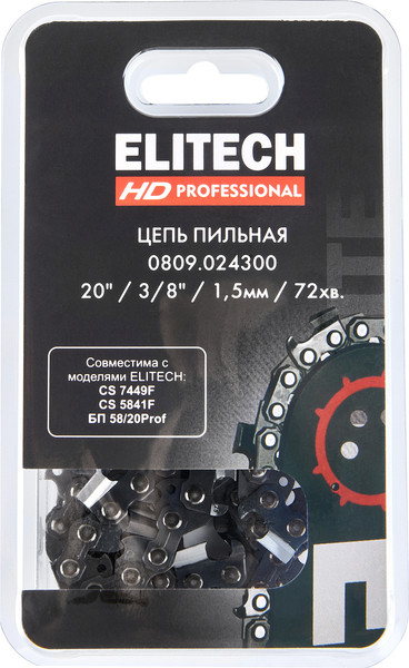 Изображение товара Цепь для пилы Elitech 0809.024300 / 209349 (51см)