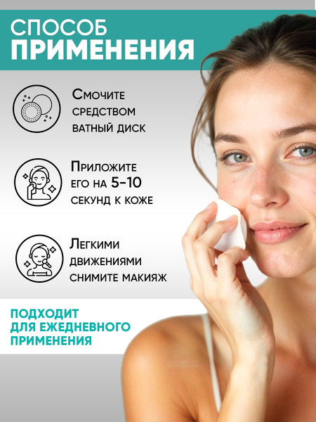 Изображение товара Лосьон для снятия макияжа Eden Двухфазный (150мл)