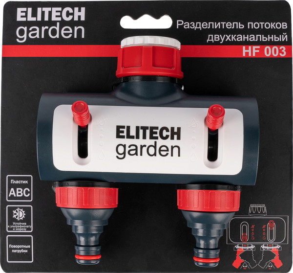 Изображение товара Разветвитель для шланга Elitech HF 003 / 206027