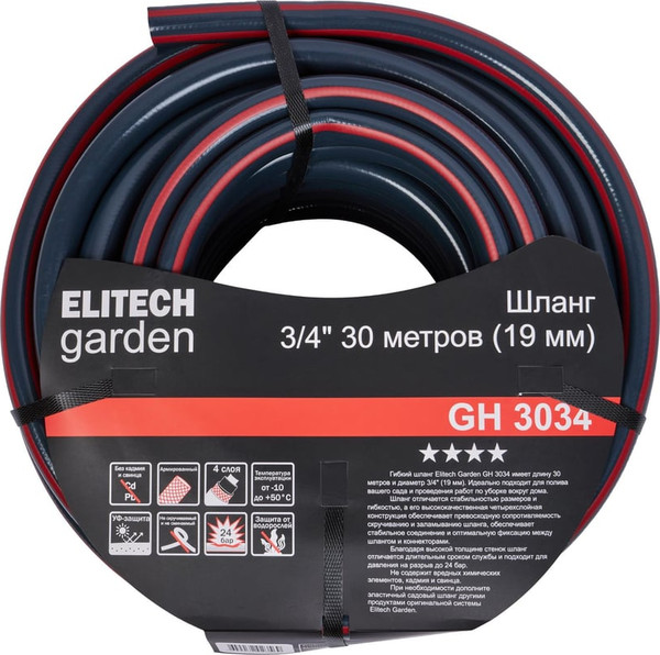 Изображение товара Шланг поливочный Elitech GH 3034 / 206117