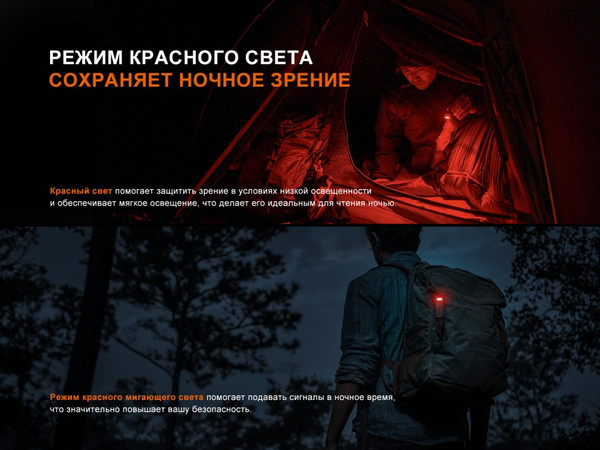 Изображение товара Фонарь Fenix Light SW05R-REDbk (черный)