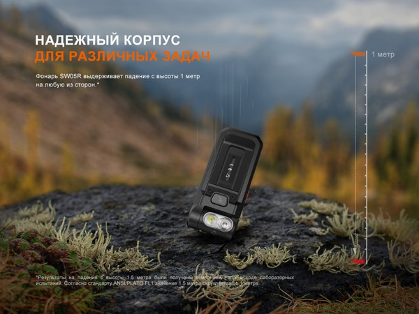 Изображение товара Фонарь Fenix Light SW05R-REDbk (черный)