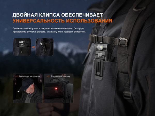 Изображение товара Фонарь Fenix Light SW05R-REDbk (черный)