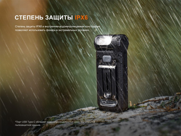 Изображение товара Фонарь Fenix Light SW05R-REDbk (черный)