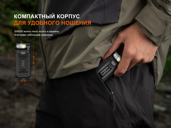 Изображение товара Фонарь Fenix Light SW05R-REDbk (черный)