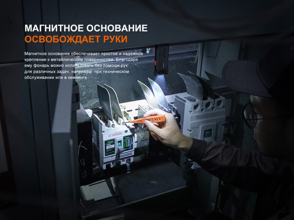 Изображение товара Фонарь Fenix Light SW05R-REDbk (черный)