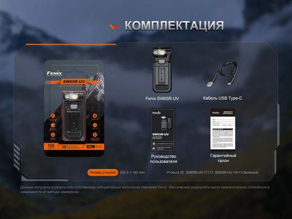 Изображение товара Фонарь Fenix Light SW05R-UVgr (зеленый)