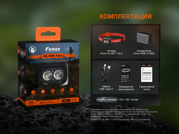 Изображение товара Фонарь Fenix Light HL18R-TV20bk (черный/красный)