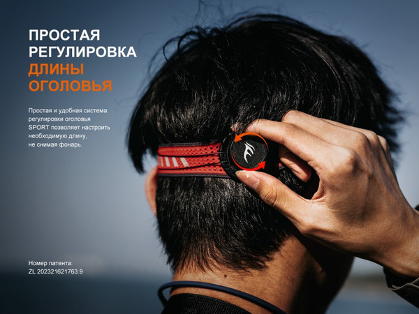 Изображение товара Фонарь Fenix Light HL18R-TV20bk (черный/красный)