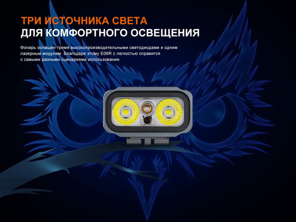 Изображение товара Фонарь Fenix Light E06RGY (серый)