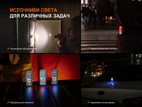 Изображение товара Фонарь Fenix Light E06RGY (серый)