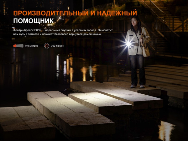 Изображение товара Фонарь Fenix Light E06RGY (серый)