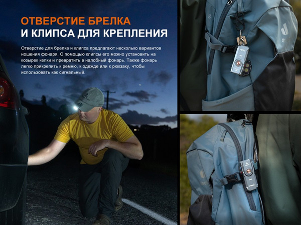 Изображение товара Фонарь Fenix Light E06RGY (серый)