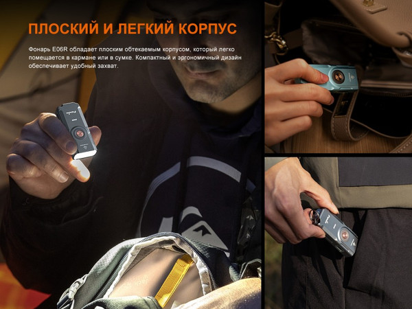 Изображение товара Фонарь Fenix Light E06RGY (серый)
