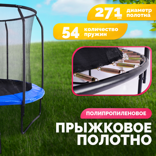 Изображение товара Батут Sundays JumpX 10FT (синий, с сеткой, с лестницей)