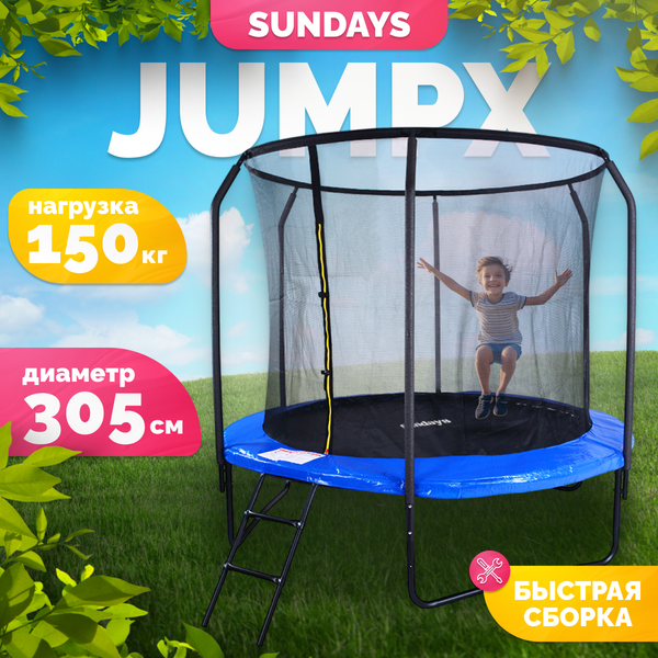 Изображение товара Батут Sundays JumpX 10FT (синий, с сеткой, с лестницей)