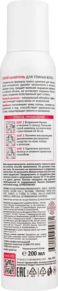 Изображение товара Сухой шампунь для волос Aravia Re:Fresh Dry Shampoo для темных волос (200мл)