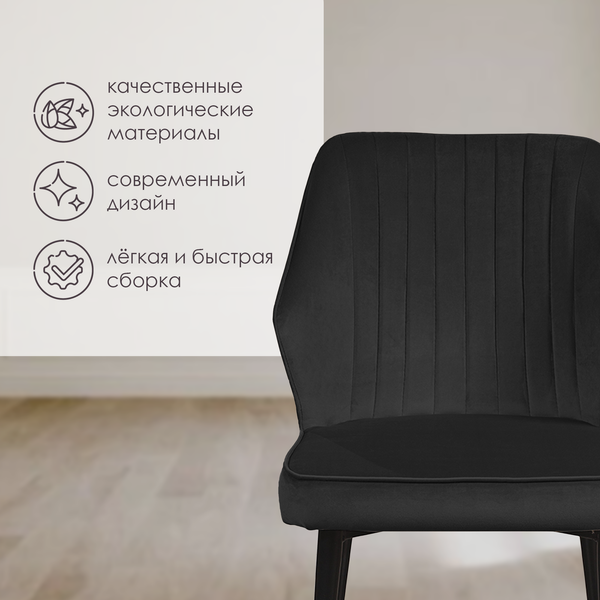 Изображение товара Набор стульев Ваш день Berg (2шт, графит)