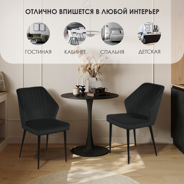 Изображение товара Набор стульев Ваш день Berg (2шт, графит)