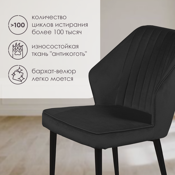 Изображение товара Набор стульев Ваш день Berg (2шт, графит)