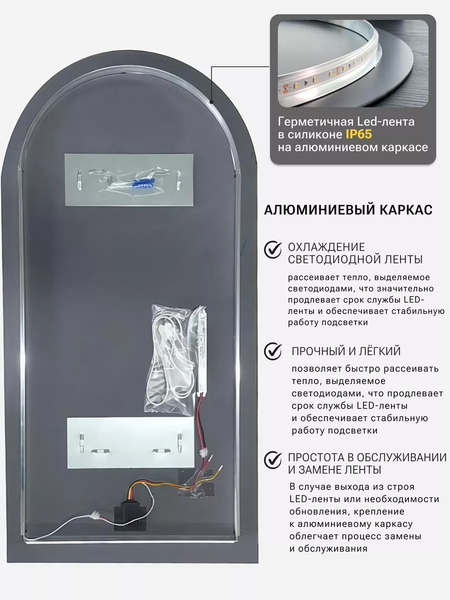 Изображение товара Зеркало Emze 50x100 / LED.UV.ARC.50.100.СНЕ (черный с УФ-окантовкой и подсветкой)