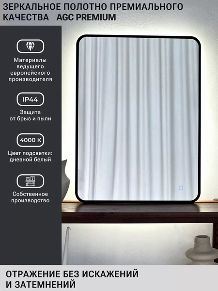 Изображение товара Зеркало Emze 60x80 / LED.UV.SMART.60.80.CHE.4K (черный с УФ-окантовкой и подсветкой)