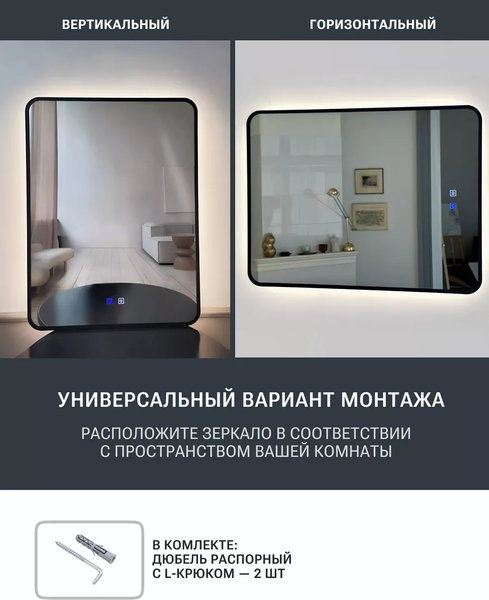 Изображение товара Зеркало Emze 60x80 / LED.UV.SMART.60.80.CHE.AF.4K (черный с УФ-окантовкой и подсветкой)