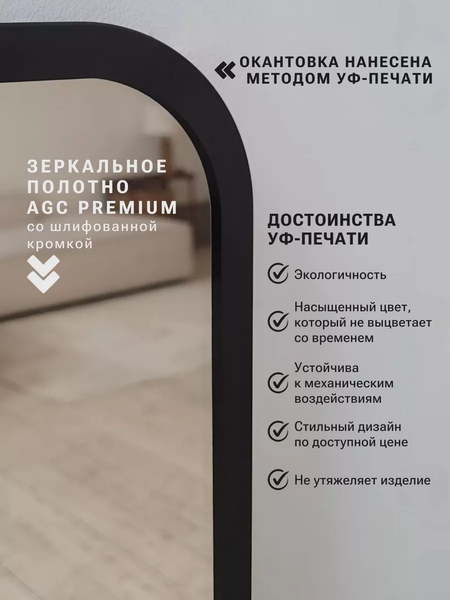 Изображение товара Зеркало Emze 60x80 / LED.UV.SMART.60.80.CHE.AF.4K (черный с УФ-окантовкой и подсветкой)