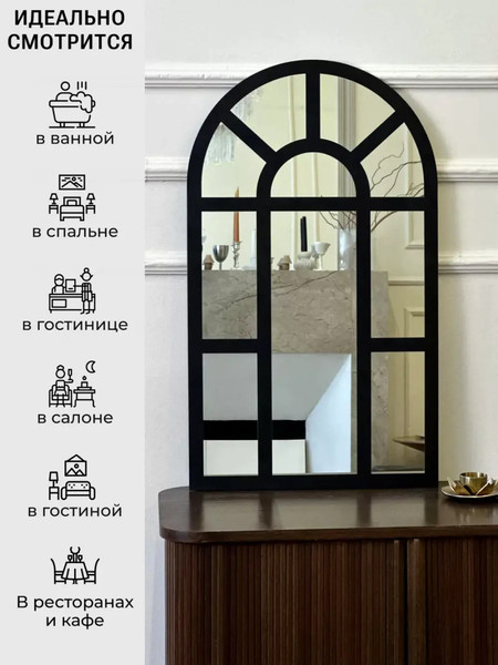 Изображение товара Зеркало Emze 45x77 / UV.ARC.WIND.45.77.CHE (черный с УФ-окантовкой)