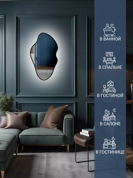 Изображение товара Зеркало Emze 45x77 / LED.UV.NF.45.77.CHE.SW.4K (черный с УФ-окантовкой и подсветкой)