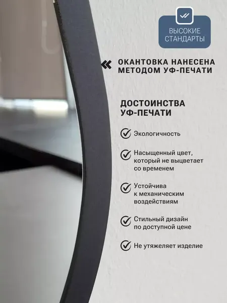 Изображение товара Зеркало Emze 45x77 / LED.UV.NF.45.77.CHE.4K (черный с УФ-окантовкой и подсветкой)