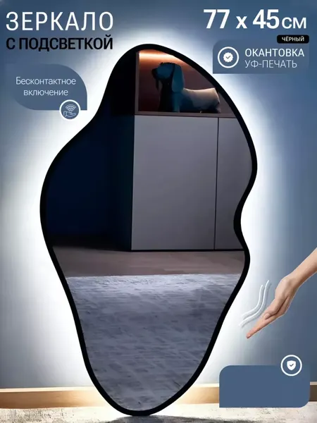 Изображение товара Зеркало Emze 45x77 / LED.UV.NF.45.77.CHE.4K (черный с УФ-окантовкой и подсветкой)