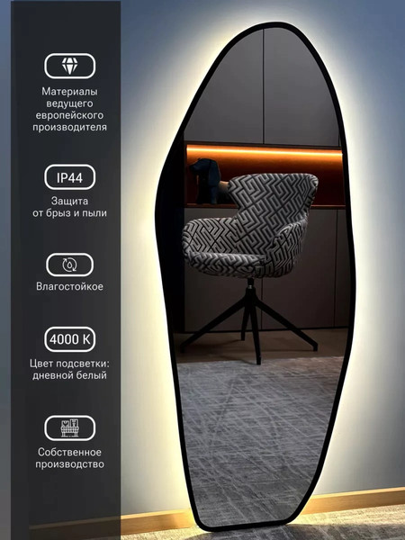Изображение товара Зеркало Emze 49х115 / LED.UV.NF.49.115.CHE.4K (черный с УФ-окантовкой и подсветкой)