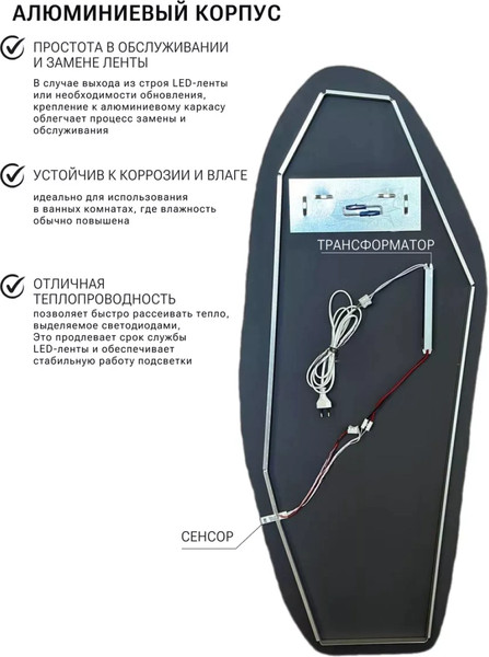 Изображение товара Зеркало Emze 49х115 / LED.UV.NF.49.115.CHE.4K (черный с УФ-окантовкой и подсветкой)