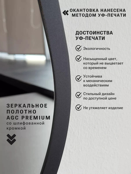 Изображение товара Зеркало Emze 49х115 / LED.UV.NF.49.115.CHE.4K (черный с УФ-окантовкой и подсветкой)